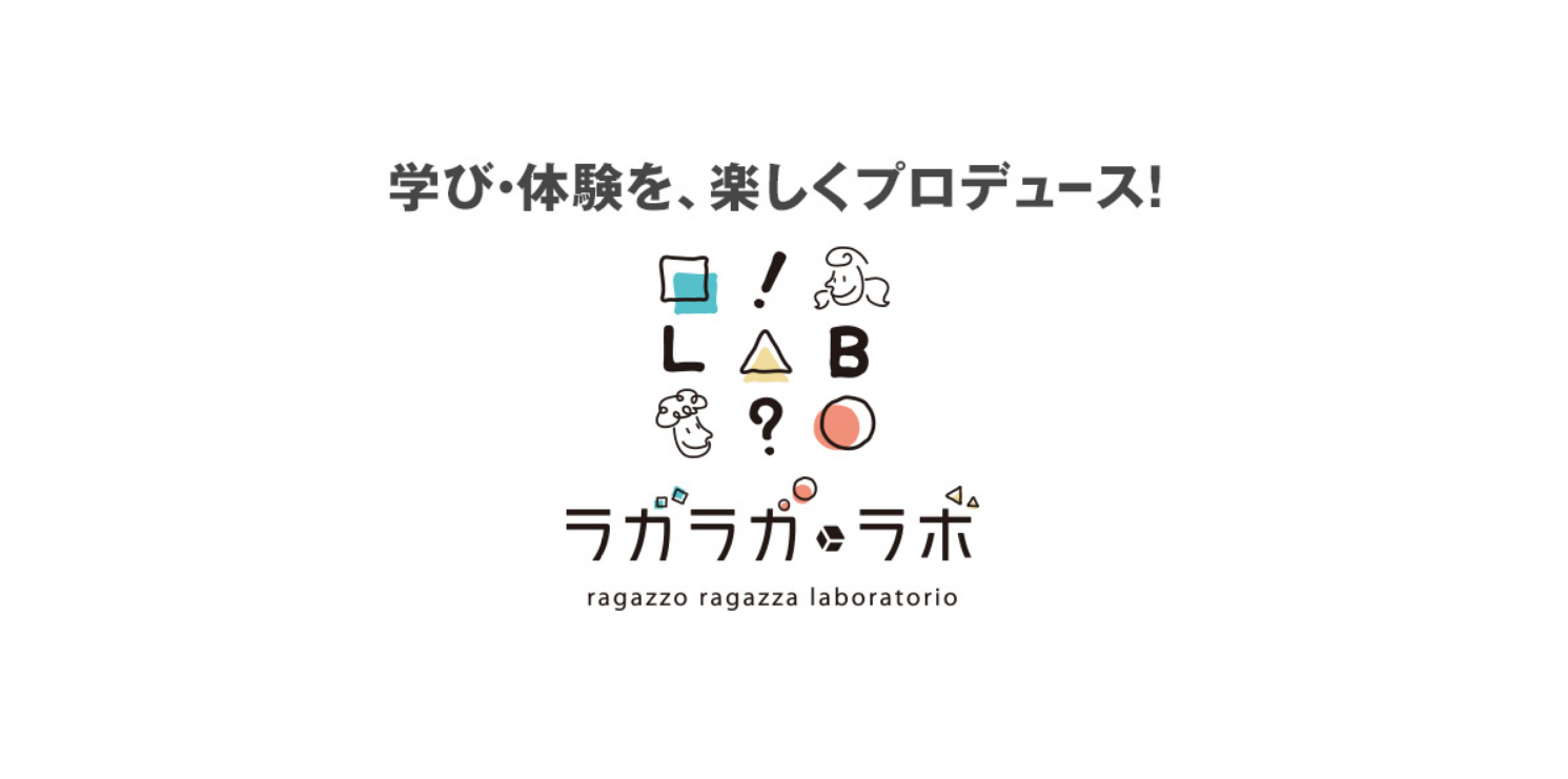 ラガラガ・ラボ画像